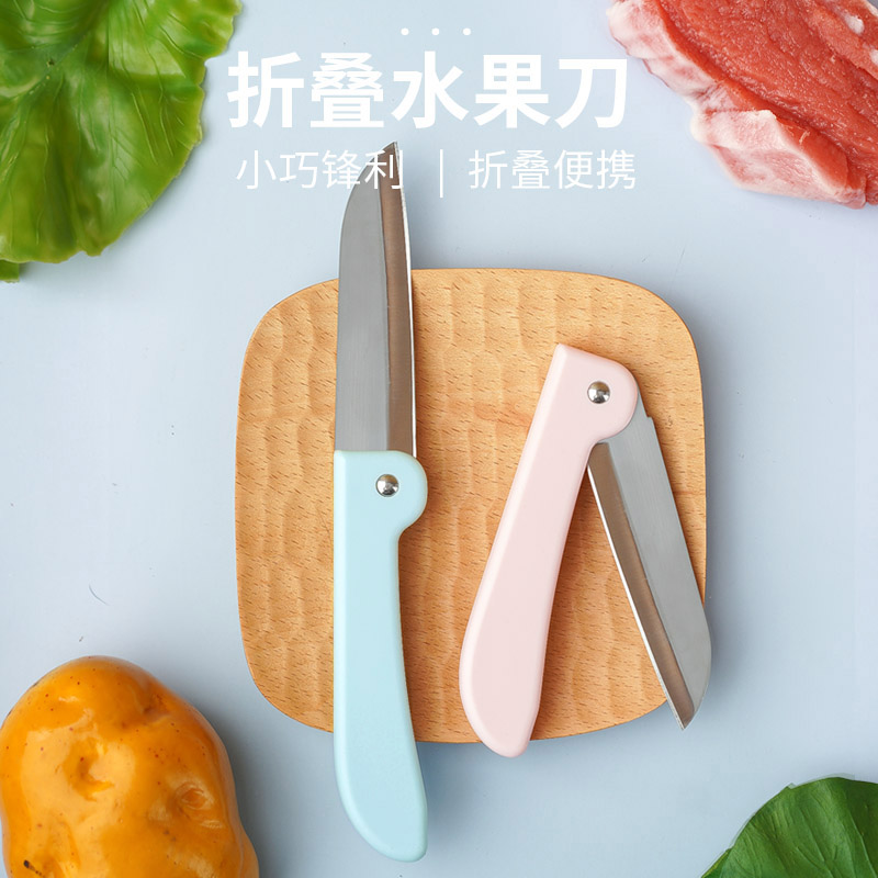 祁折叠水果刀